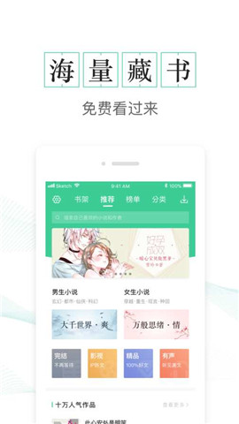 txt免费全本小说截图(3)