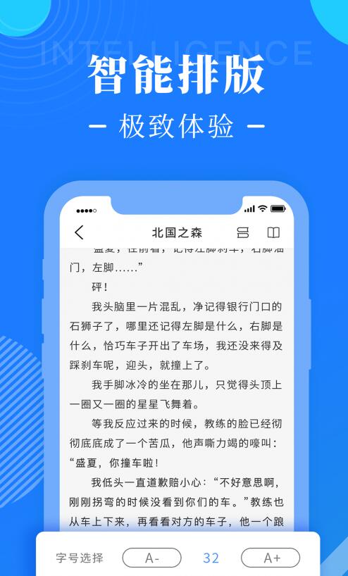 喜悦追书截图(4)