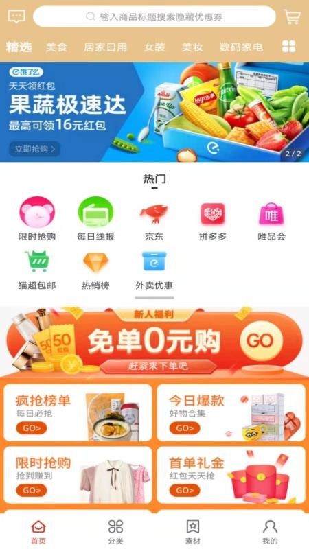 31团截图(2)