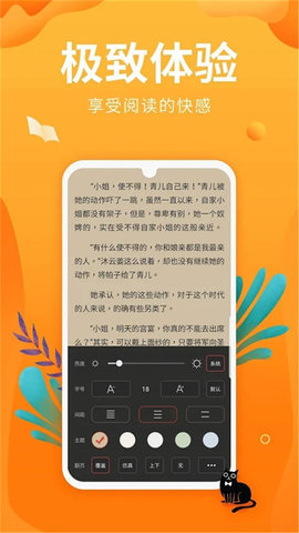 悦读追书截图(1)