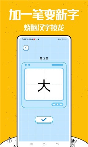 你来比划我猜截图(1)