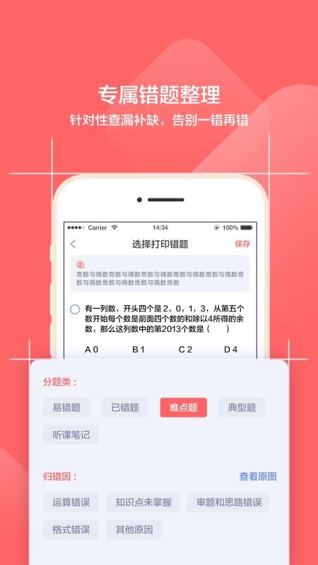 小塾学伴家长截图(3)