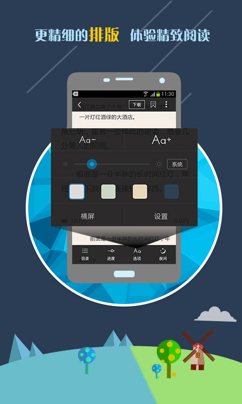 免费小说阅读神器截图(5)