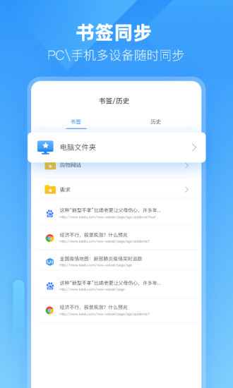 小智浏览器截图(1)