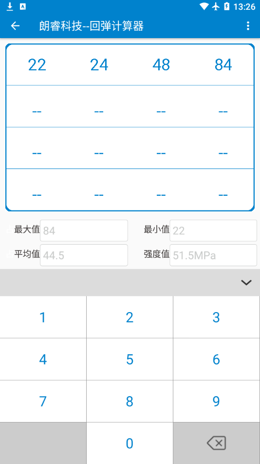 回弹计算器截图(2)