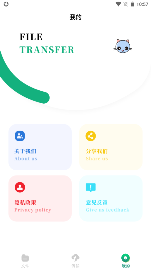 换机王截图(4)