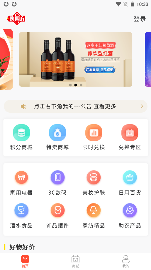 购四方截图(2)