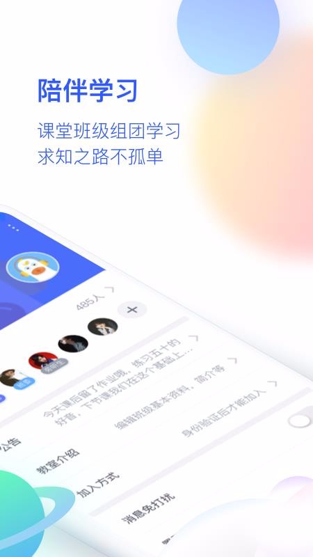 CCtalk校园版截图(3)