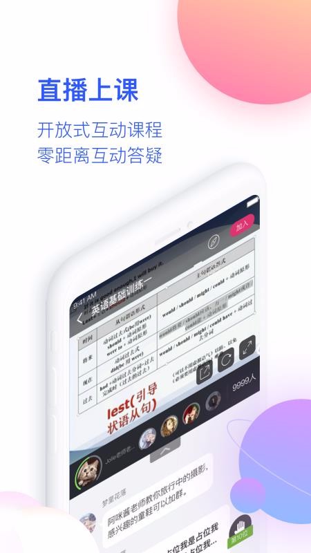 CCtalk校园版截图(2)