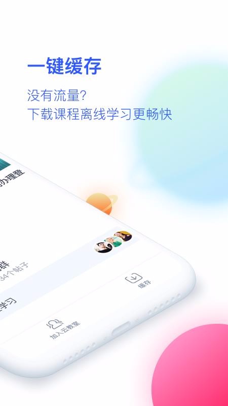 CCtalk校园版截图(4)