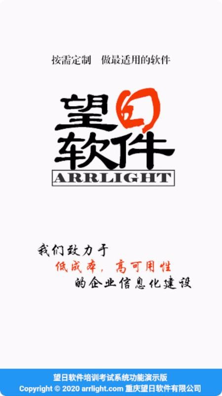 ArrLight截图(1)