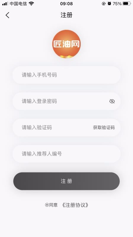 匠油网截图(1)