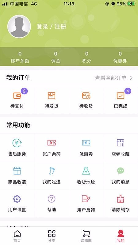 匠油网截图(3)