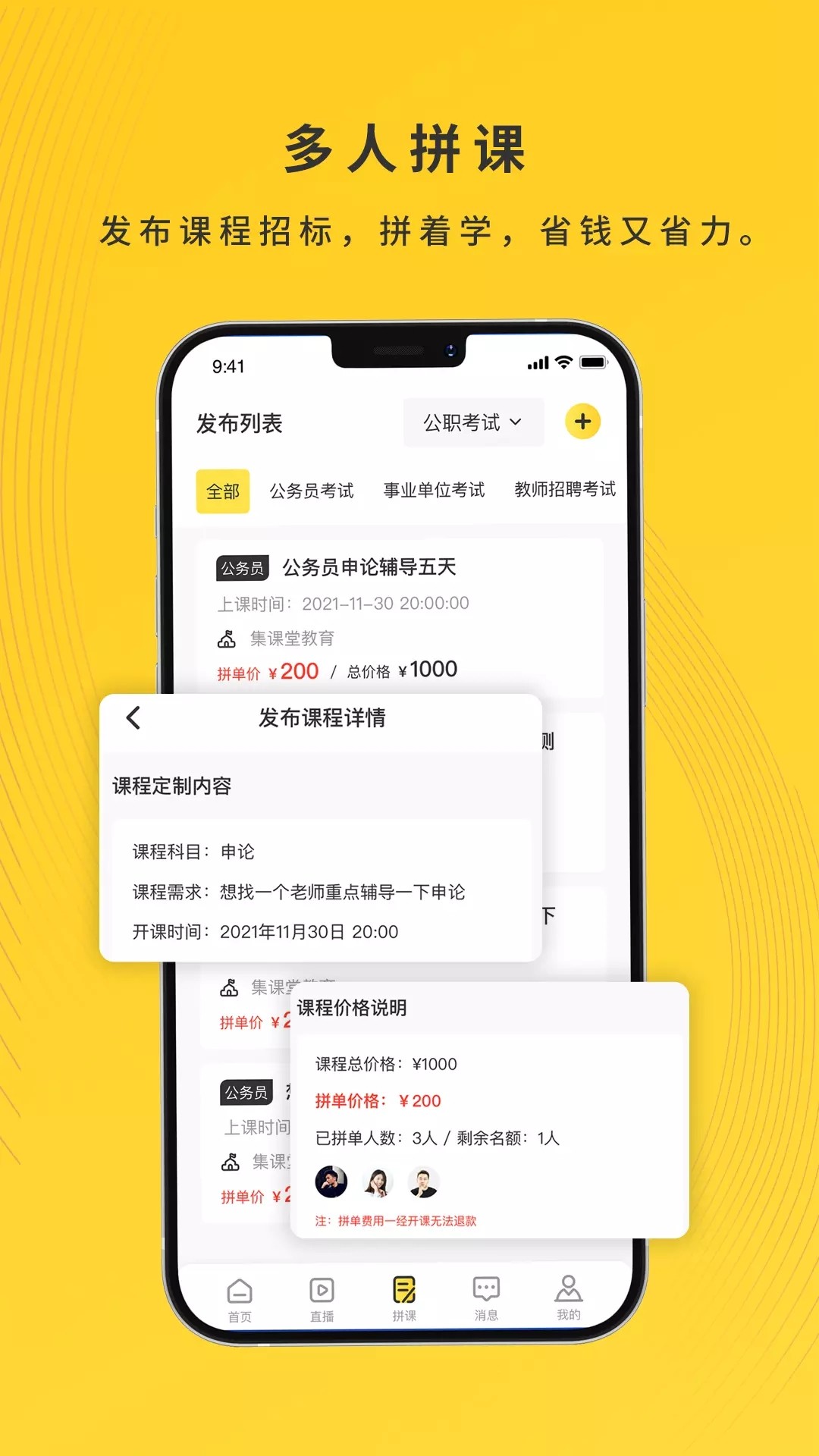 乐学小鹅截图(2)