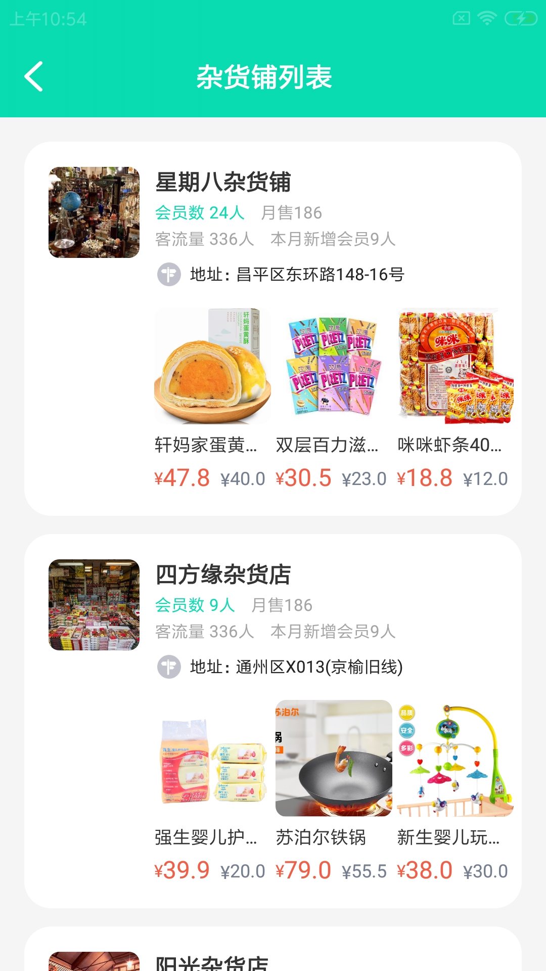 加祥智店联截图(4)