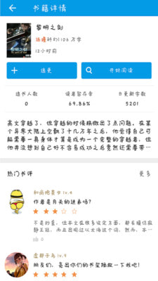 极简免费小说截图(1)