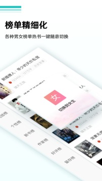 热门全本免费小说截图(2)