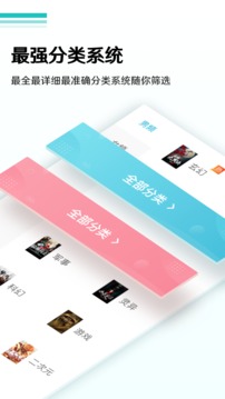 热门全本免费小说截图(3)