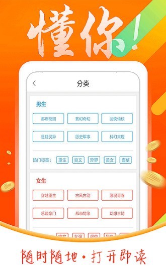 搜书宝免费小说截图(4)