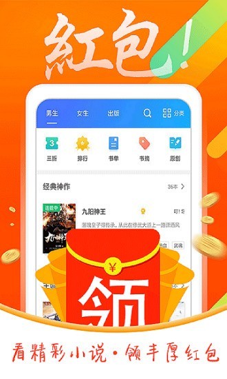 搜书宝免费小说截图(1)