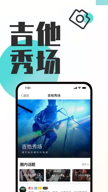 吉他秀吉他教学截图(1)