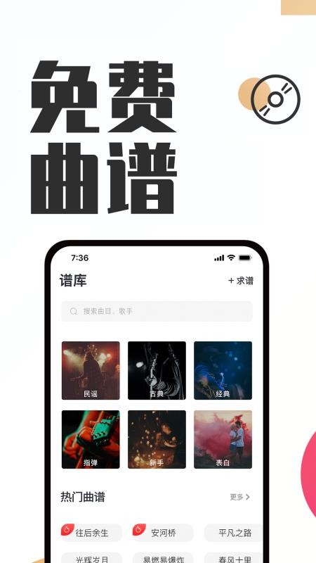 吉他秀吉他教学截图(2)