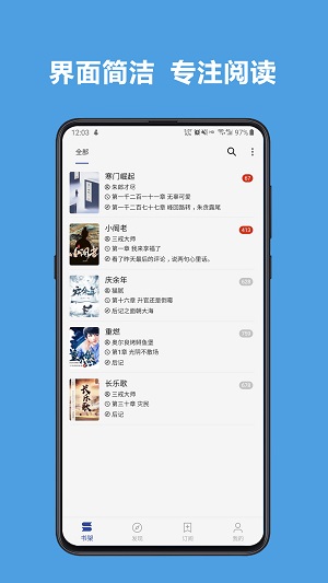 海棠龙马文学城截图(2)