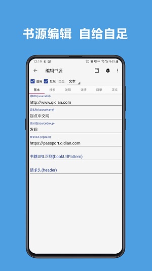 海棠龙马文学城截图(1)