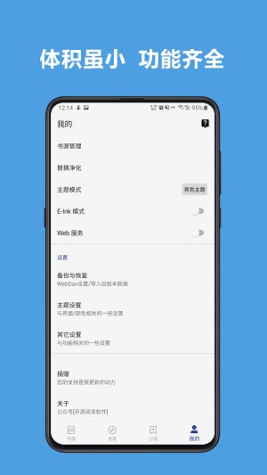 海棠龙马文学城截图(4)