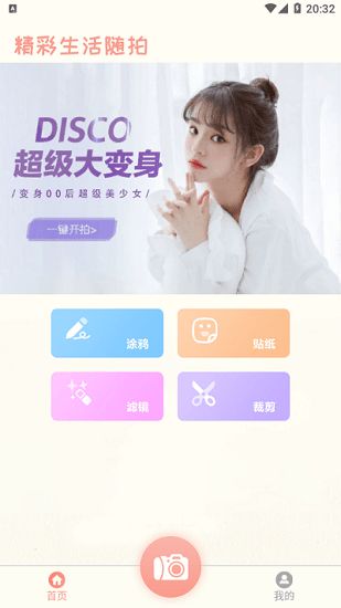 rkcam截图(4)