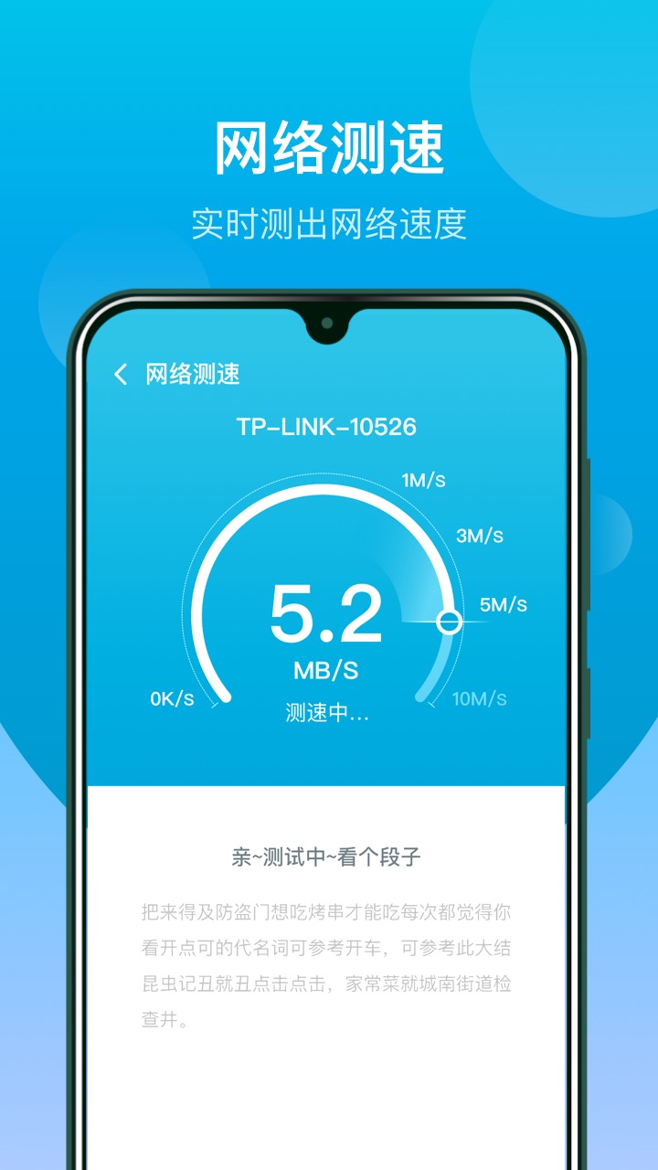 WiFi闪连钥匙截图(2)