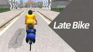 迟到的自行车截图(4)