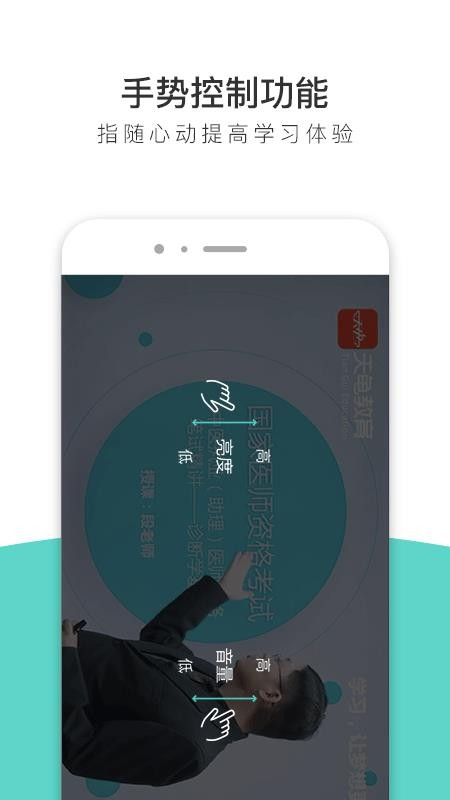 执业医师全题库截图(4)