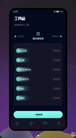 爷爷爱清理截图(4)