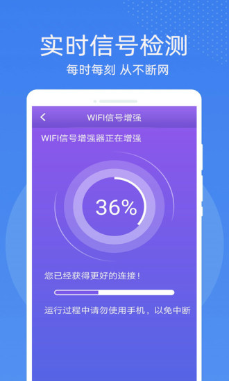 万能WiFi密码钥匙连截图(1)