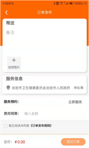 近助截图(2)