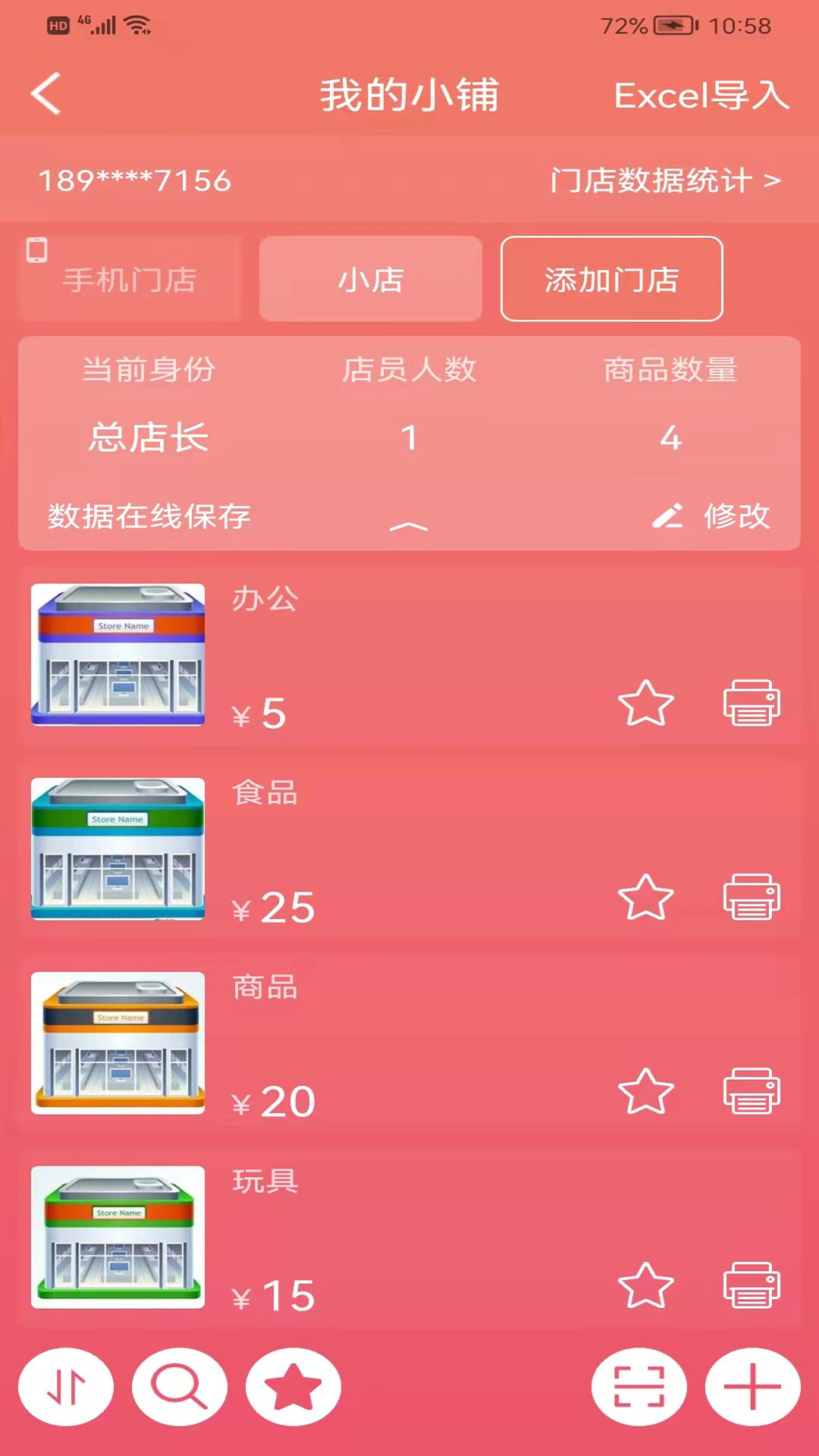 玛雅小铺截图(3)