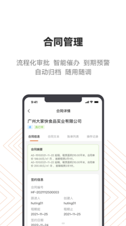 登科云截图(1)