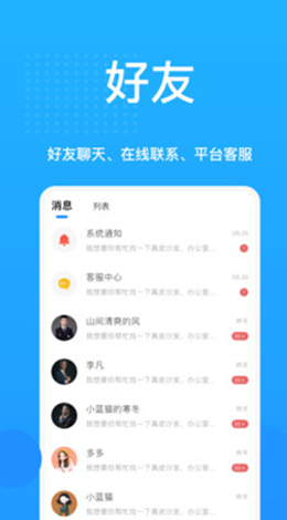 乐搜家截图(1)