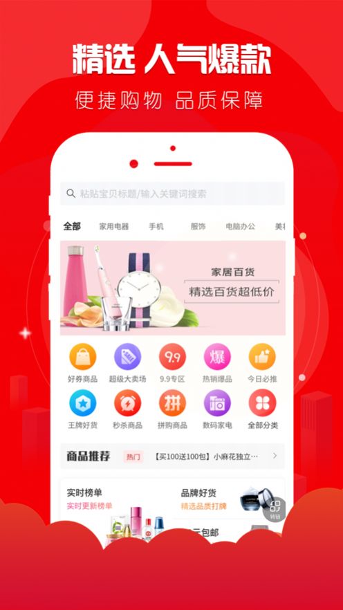 省得赚截图(4)