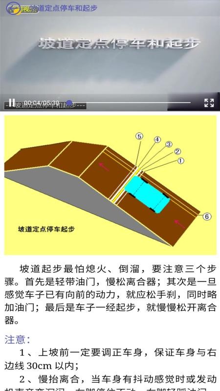 驾考科目一科目二截图(2)