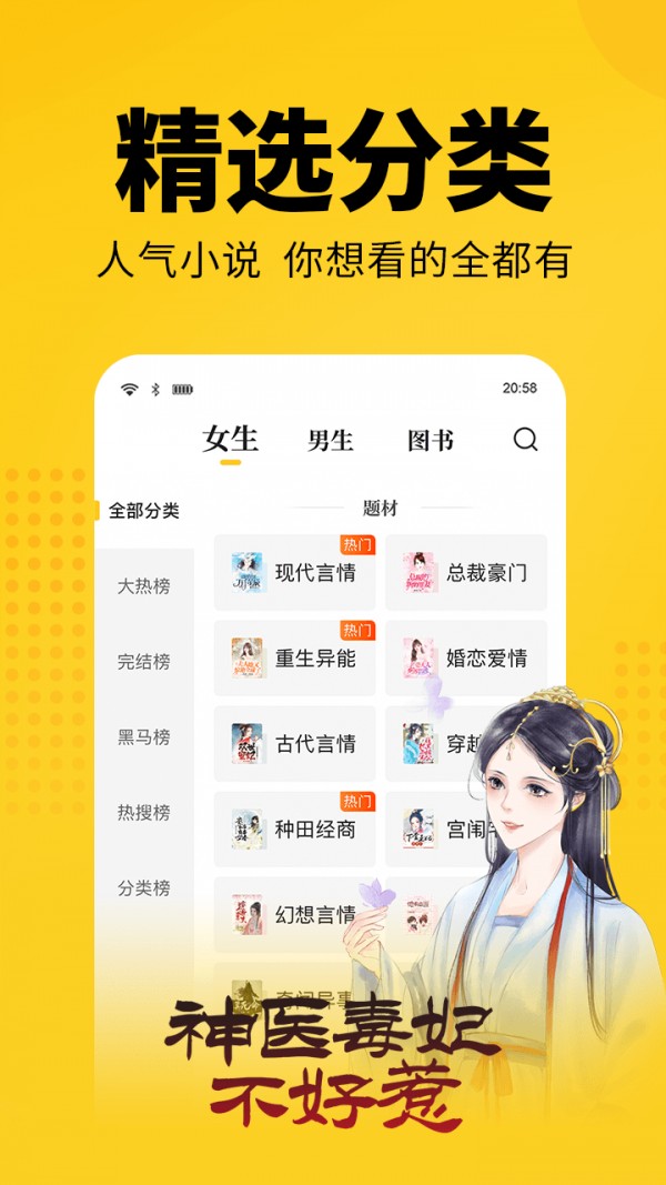 奇优免费小说截图(5)