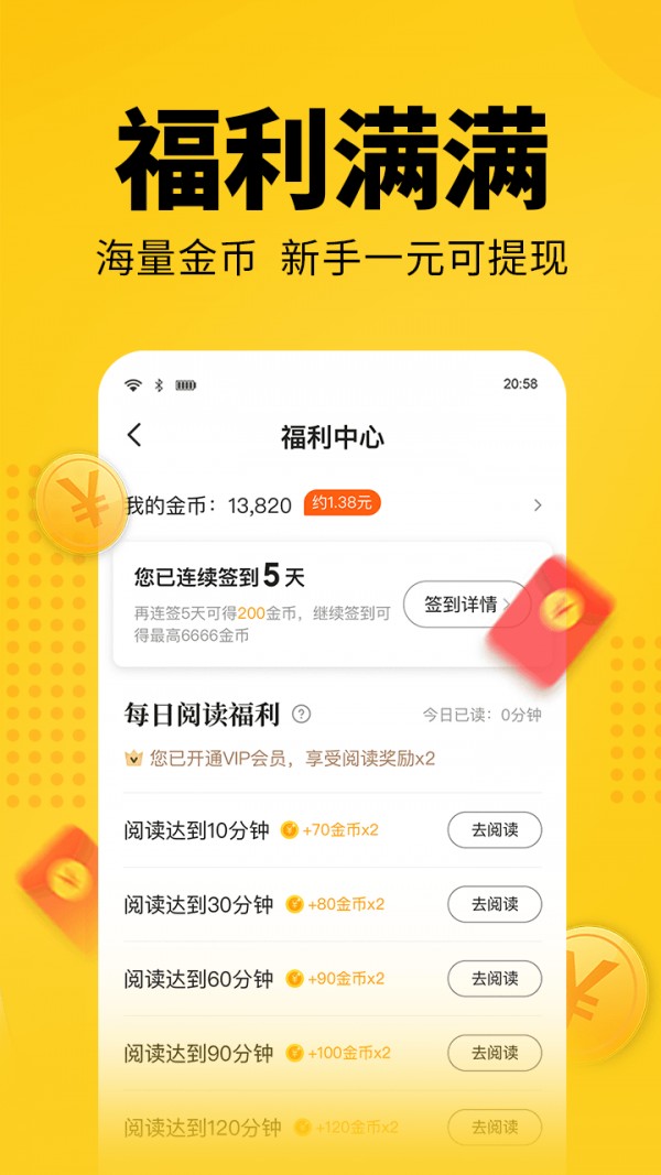 奇优免费小说截图(1)