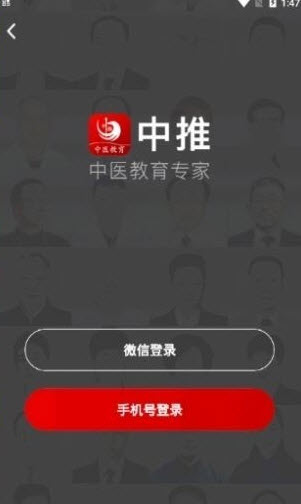 中推截图(3)