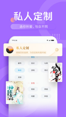 光速免费小说截图(2)