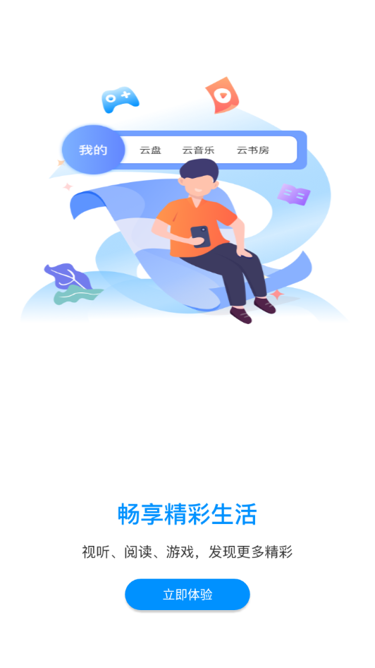 和多惠截图(4)