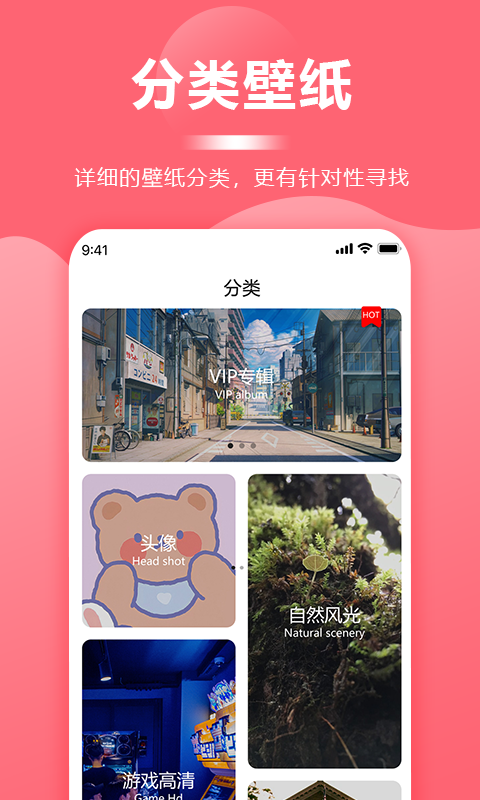 一键壁纸大全截图(1)