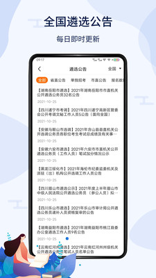 北辰遴选截图(3)