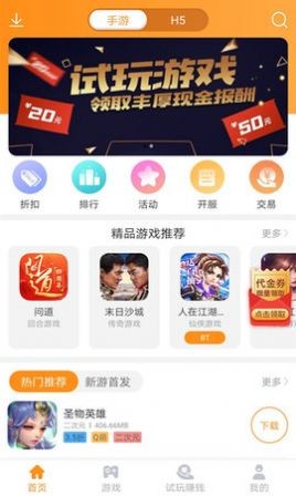 91fun游戏盒截图(1)