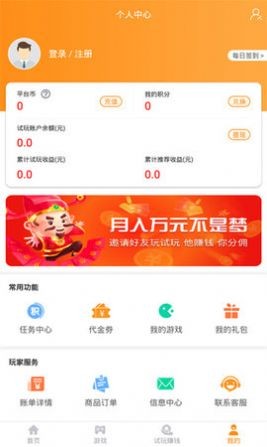 91fun游戏盒截图(4)